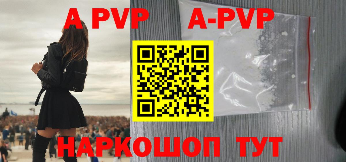 А ПВП VHQ Кушва