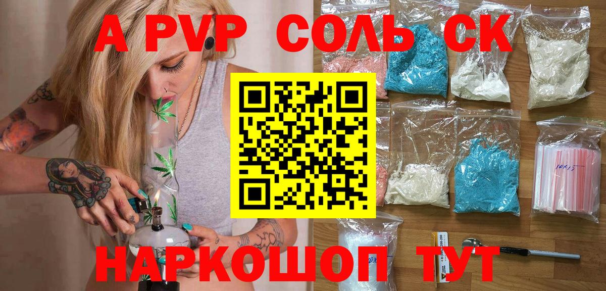 Кушва  Alpha PVP  Вход с VPN  А ПВП VHQ  цена   Alfa_PVP крисы CK 