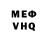 МЕФ мяу мяу Iurii Baiurak
