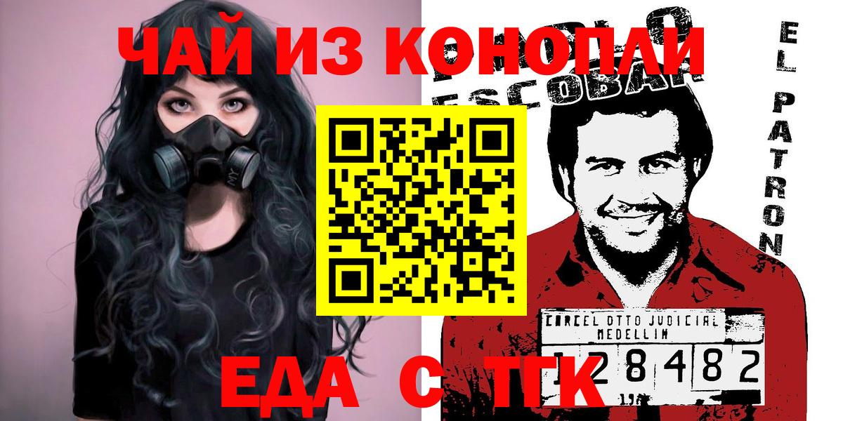 Печенье с ТГК марихуана  Вход с VPN  Кушва 