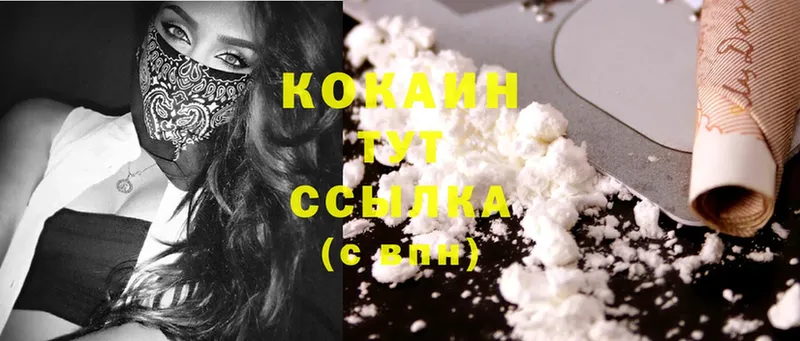 Cocaine 98% Кушва