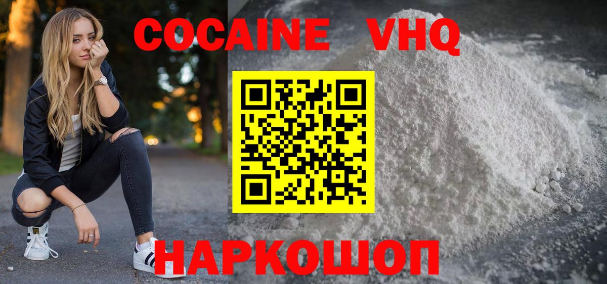 Кушва  COCAIN Перу  Кокаин  Cocaine Fish Scale  Вход с VPN 