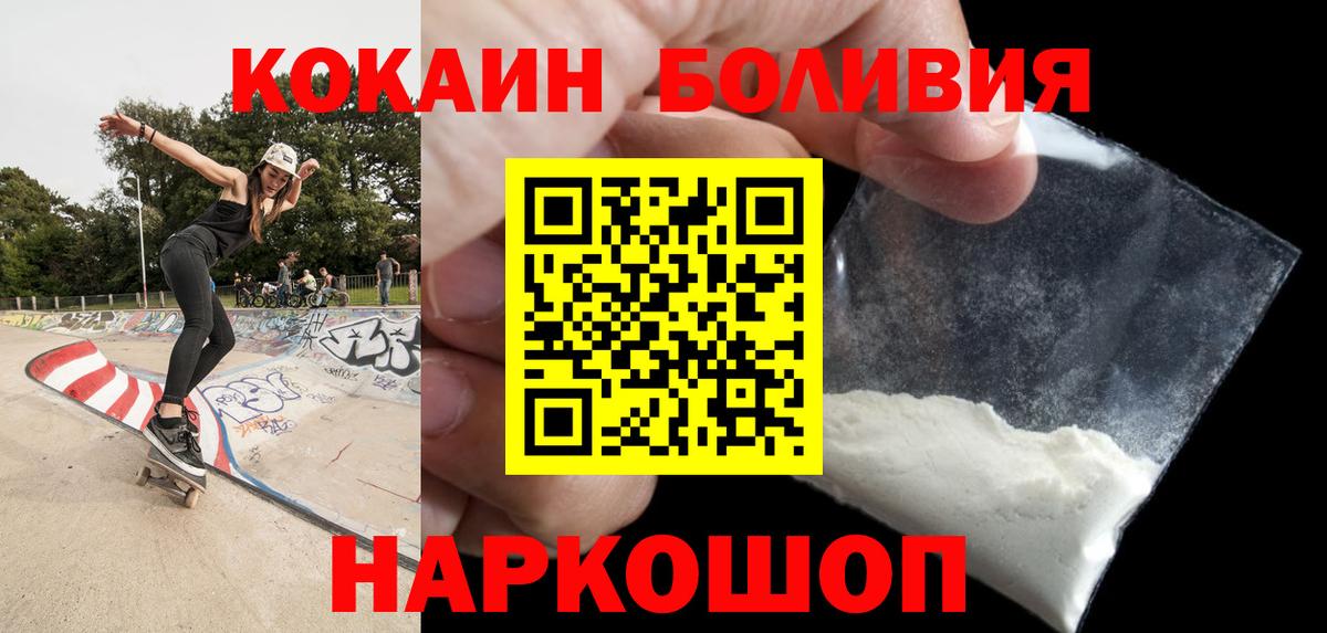 КОКАИН Fish Scale Кушва