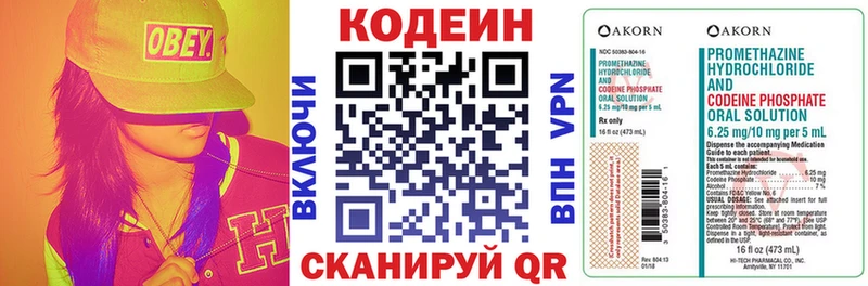 Codein Purple Drank  как найти   Кушва 