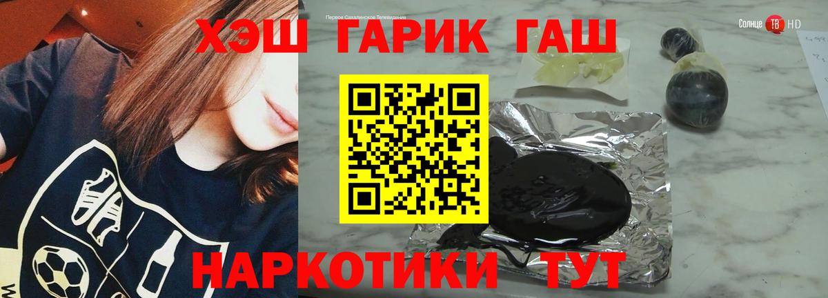 Гашиш  ГАШ хэш  Вход с VPN  Кушва  ГАШИШ гарик 