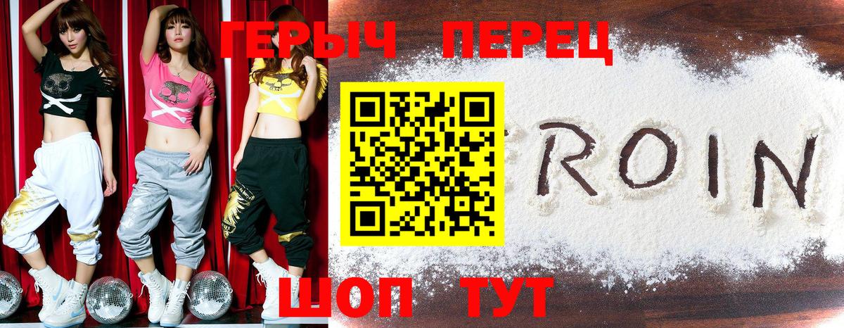 ГЕРОИН герыч  Вход с VPN  Кушва 