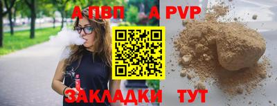 стаф Апшеронск