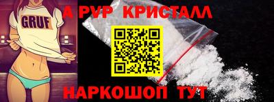 прущие крисы Аргун