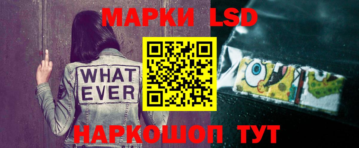 ЛСД экстази кислота Кушва
