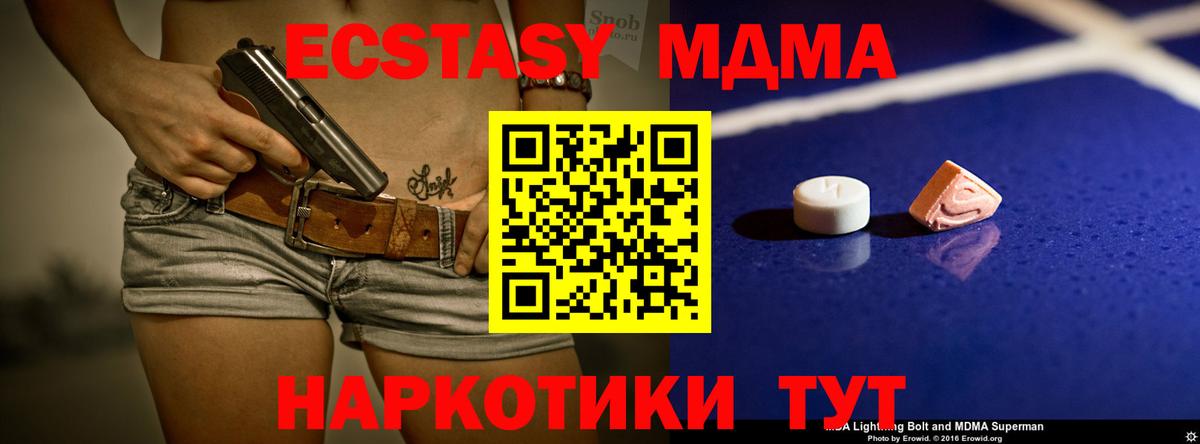 МДМА  MDMA кристаллы  Вход с VPN  MDMA молли  Кушва 