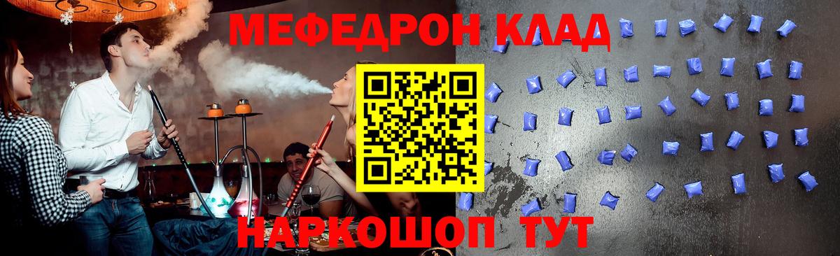 МЯУ-МЯУ  МЯУ-МЯУ 4 MMC  Вход с VPN  Мефедрон мука  MEGA tor  Кушва 