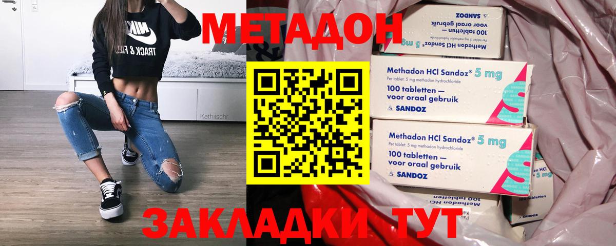 Кушва  МЕТАДОН мёд  Вход с VPN 