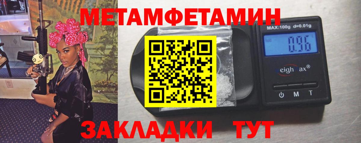 Первитин кристалл Кушва