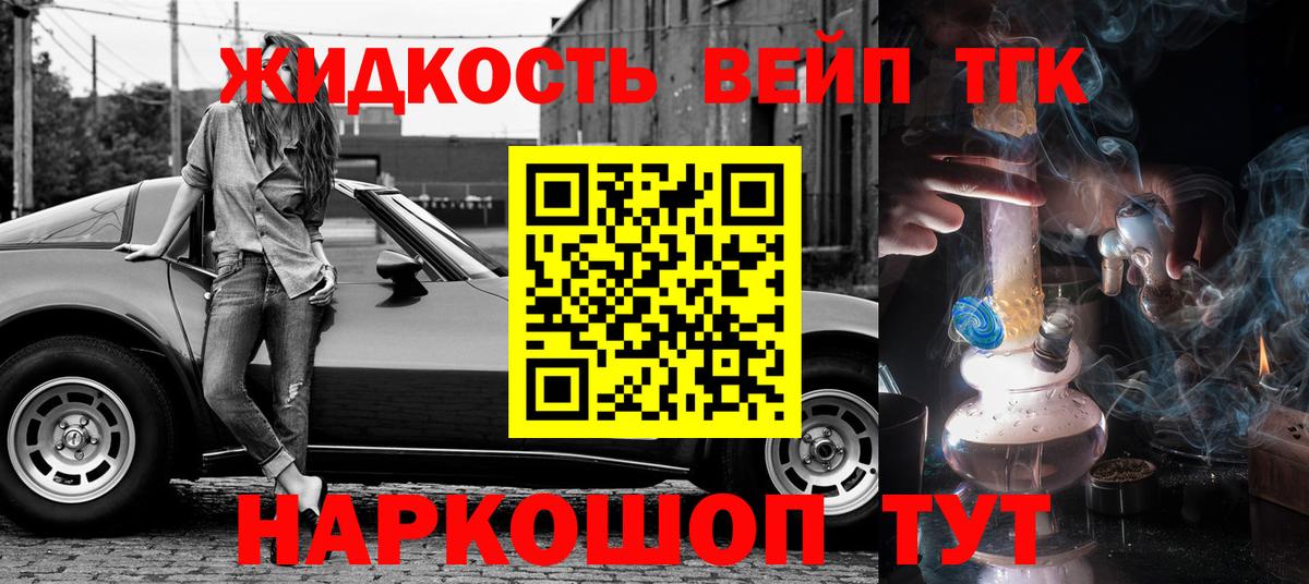 ТГК жижа Кушва