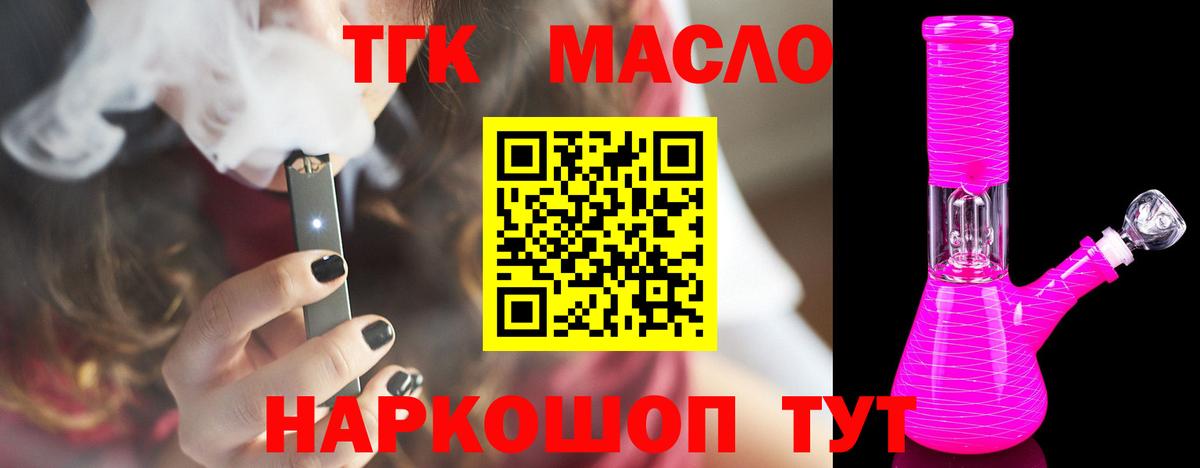 Кушва  наркота  Дистиллят ТГК вейп с тгк  Вход с VPN  ТГК вейп 